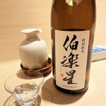 新ばし 星野 - 伯楽星 特別純米