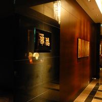 翆陽 エクシブ箱根離宮 - 