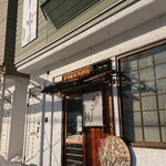 甘味茶屋 甘千院 - 