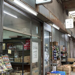 菓子卸 宗行商店 - 