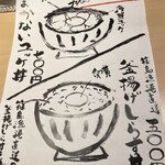 海鮮串揚げ×名古屋めし まかまか 名古屋栄住吉店 - 