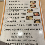 海鮮串揚げ×名古屋めし まかまか 名古屋栄住吉店 - 