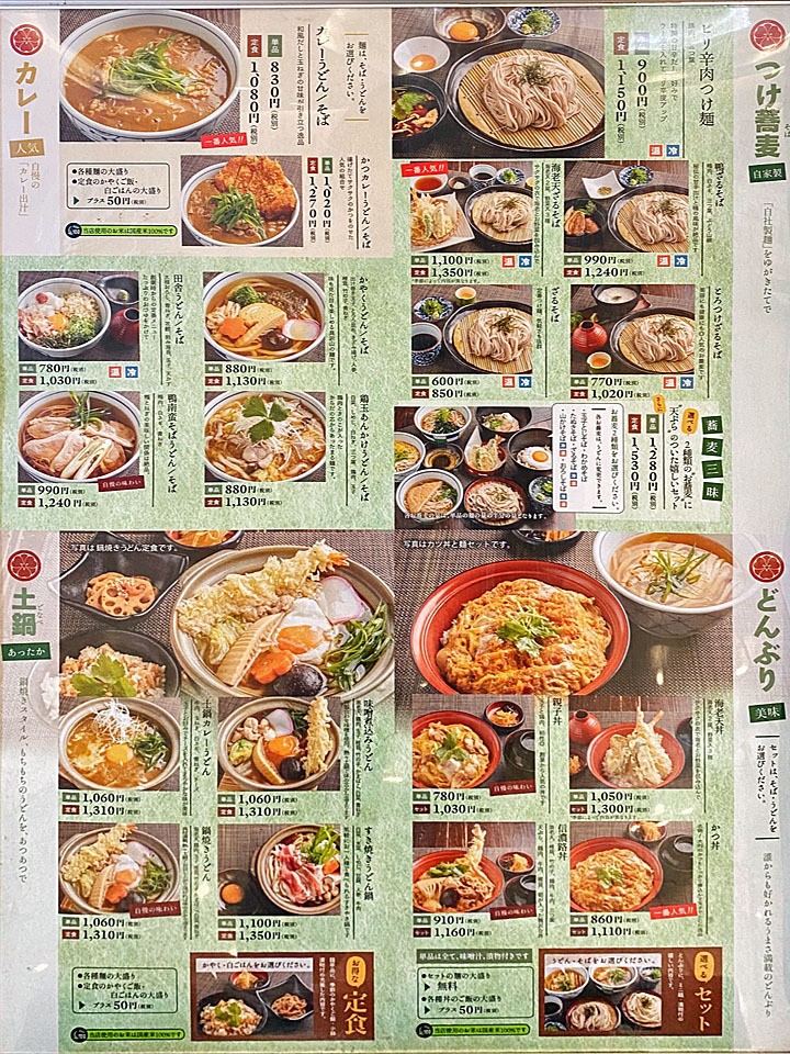 メニュー写真 : 信州そば 信濃路 本町店 （しんしゅうそば しなのじ 