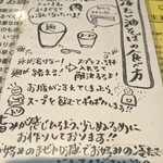 塩生姜らー麺専門店 MANNISH - 今年初のアイツとの付き合い方