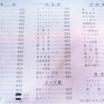 中華料理 松月 - 