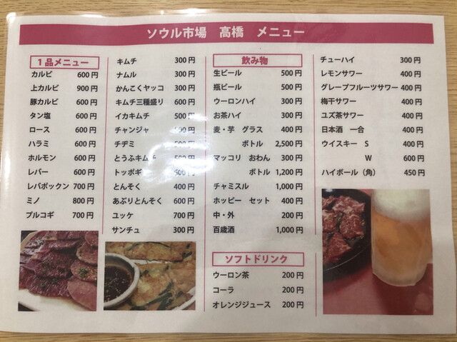 メニュー写真 ソウル市場 高橋 清澄白河 韓国料理 食べログ メニュー写真 ソウル市場 高橋 清澄白河 韓国料理 食べログ