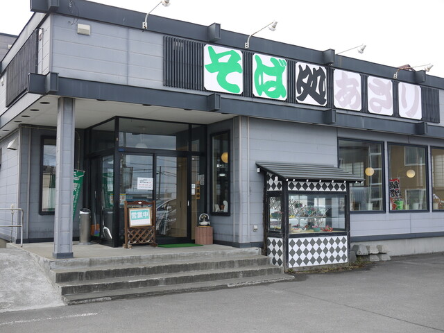 そば処あさり - 朝里（そば）の写真