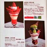 資生堂パーラー - 