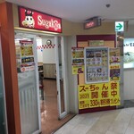 Sugakiya - 