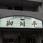 COFFEE HOUSE - 