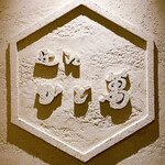 近江牛専門店 近江かど萬 - 