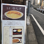 白カレーの店 1/f ゆらぎ  - 