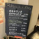 ビストロ ボナぺティ - 