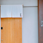 天ぷらあら木 - 