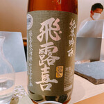 天ぷらあら木 - 