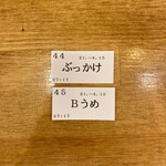 トウキョウサンフラワーイイダバシ - 