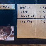 ロッキーガーデン - メニュー