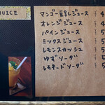 ロッキーガーデン - メニュー