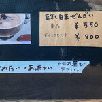 ロッキーガーデン - メニュー