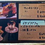 ロッキーガーデン - メニュー