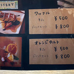 ロッキーガーデン - メニュー