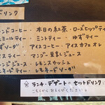 ロッキーガーデン - メニュー