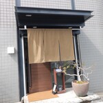 料理屋くおん - 