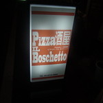 IL Boschetto - 