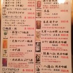 さだ家 - お酒メニュー