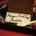 ルワンジュ東京 - 