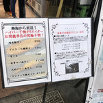 未来日本酒店 - 