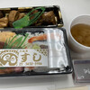 たぬきすし - 料理写真: