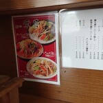 麺や 葉月 - 