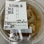 Matsuya - 平日限定　牛めし弁当 並（３００円）