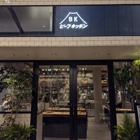 ビーフキッチン 渋谷店 - 