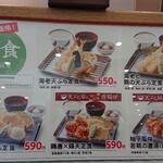 さん天 - 今回いただいたメニューは「海老天ぷら定食」税込￥550