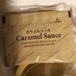 楓乃樹 - メープルもみじプリン のカラメルソース (2021.04.14)