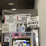 河内の中華そば 醤 - 