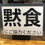 河内の中華そば 醤 - 