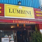 Asian Dining LUMBINI - 看板