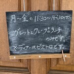 ビストロ・スリージェ - 