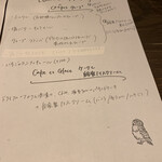 ビストロ・スリージェ - 