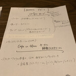 ビストロ・スリージェ - 