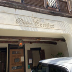 ビストロ・スリージェ - 