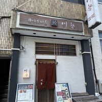 うなぎ川勢 - 