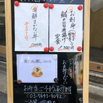 日本橋兜町 久治 - 