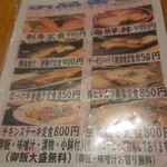 さかなや道場 魚鮮水産 - ランチメニュー表。