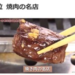 焼肉ここから - 