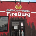 Fire Burg - 店舗外観です