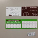 グラーノグラーノ - プレゼントカード　200円ごとに１ポイントサービス